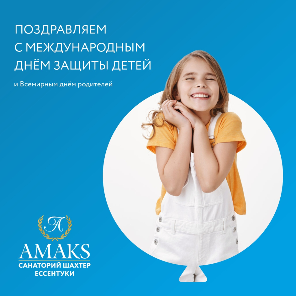 день защиты детей_соц сети_2.jpg день защиты детей_соц сети_2.jpg