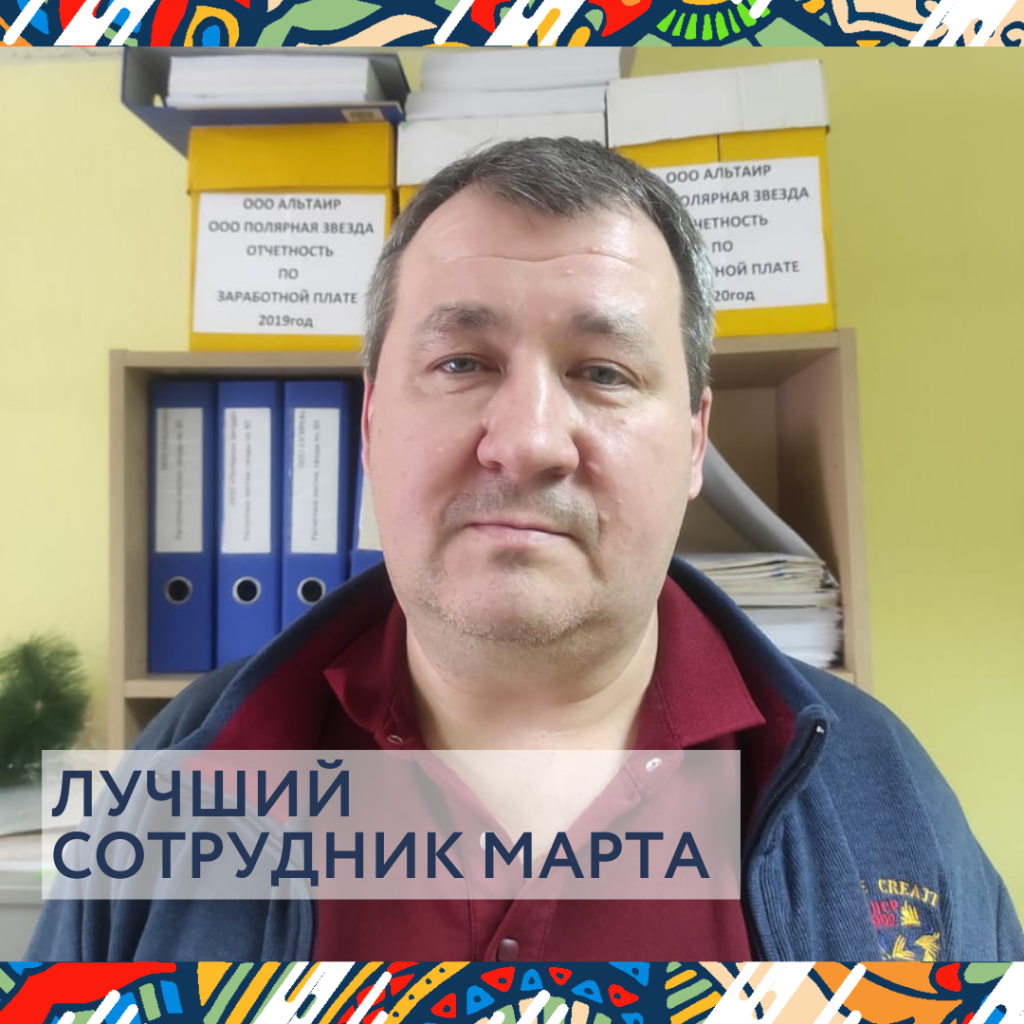 ЛУЧШИЙ СОТРУДНИК (1).png ЛУЧШИЙ СОТРУДНИК (1).png