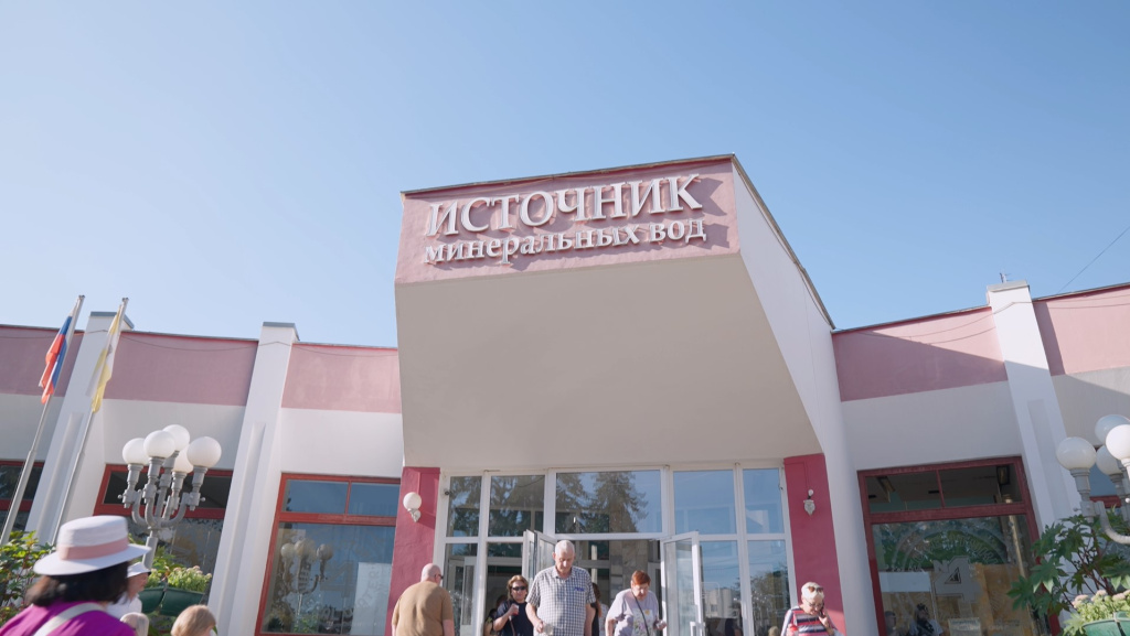 Бювет.jpg