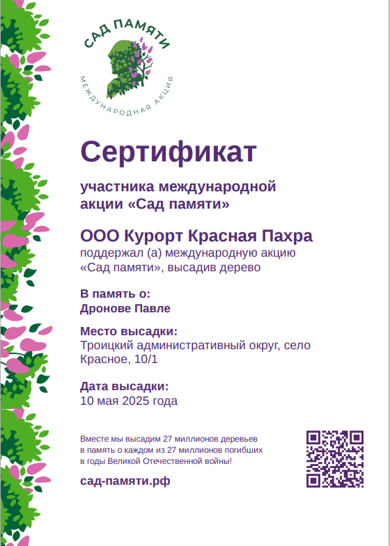 Сертификат.png Сертификат.png